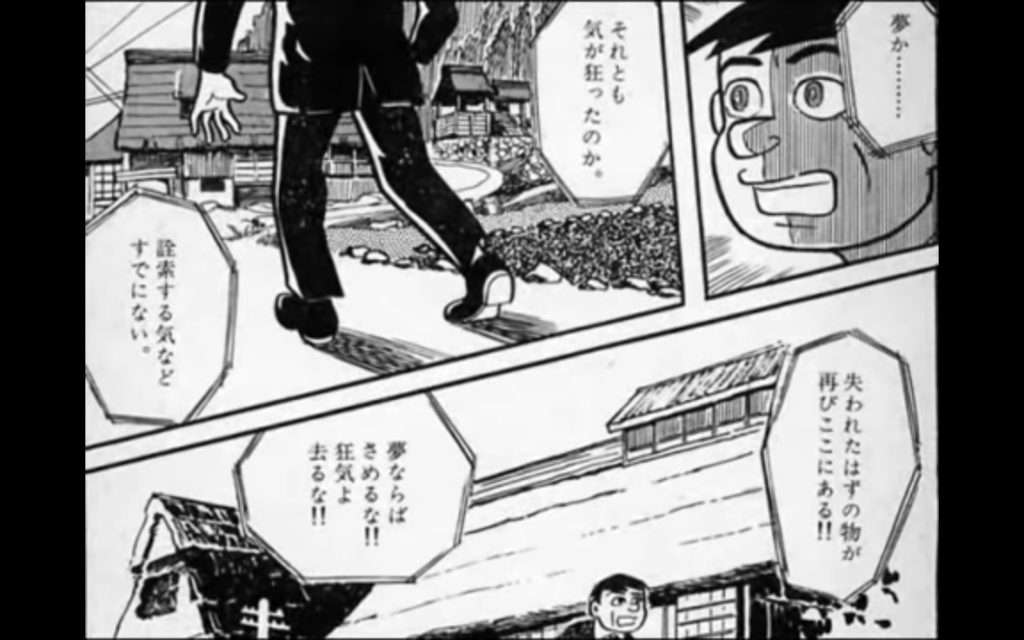 ノスタル爺